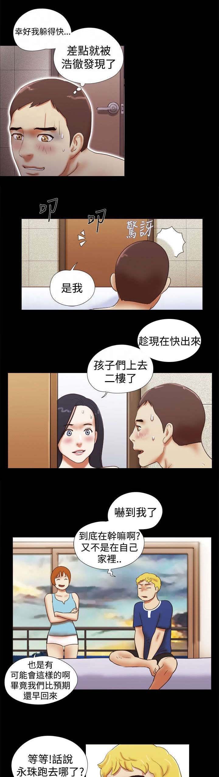 第41章：尴尬