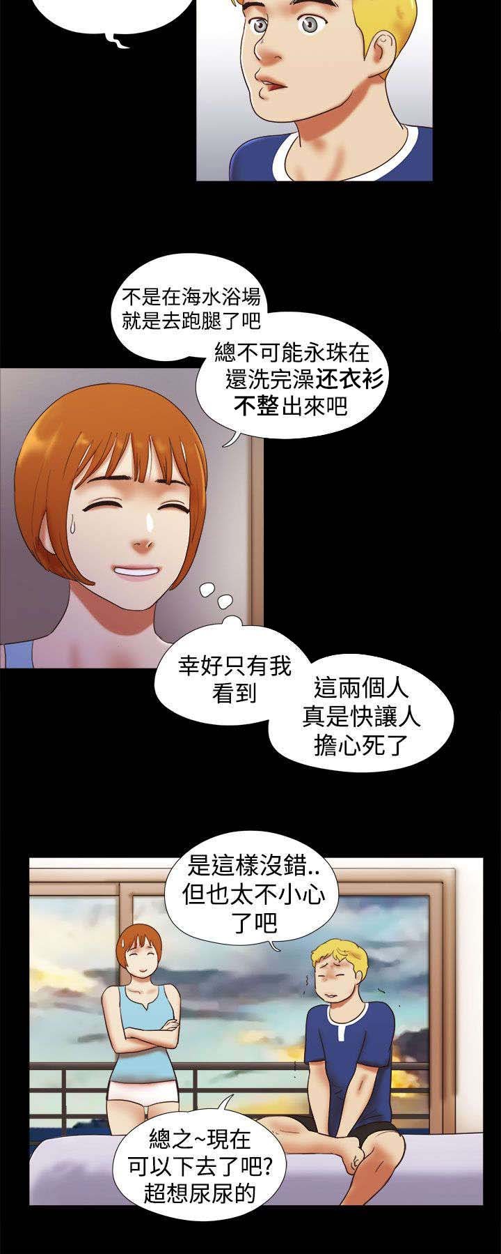 第41章：尴尬