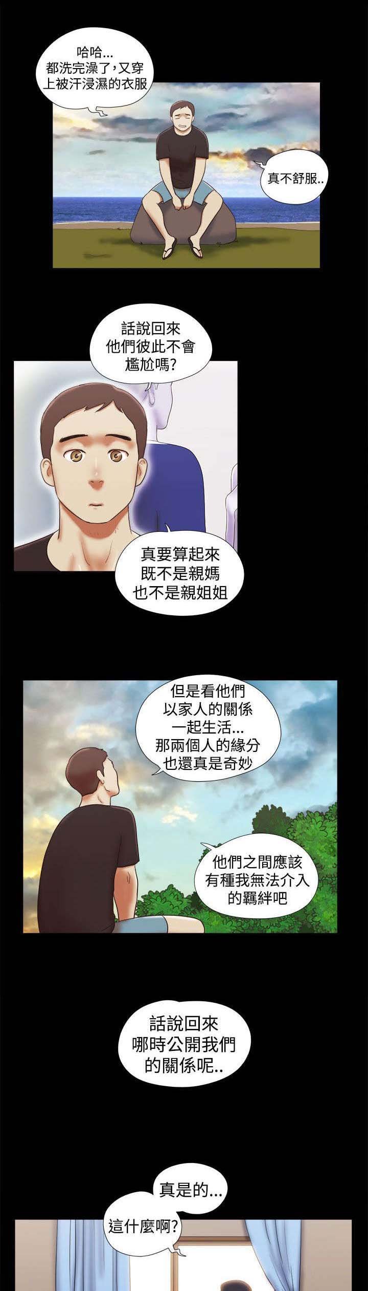 第41章：尴尬