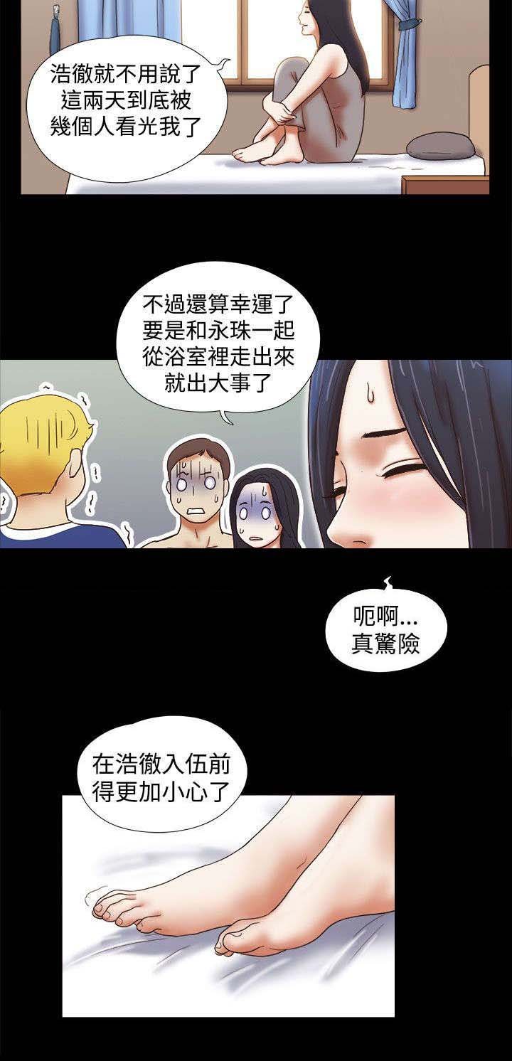 第41章：尴尬