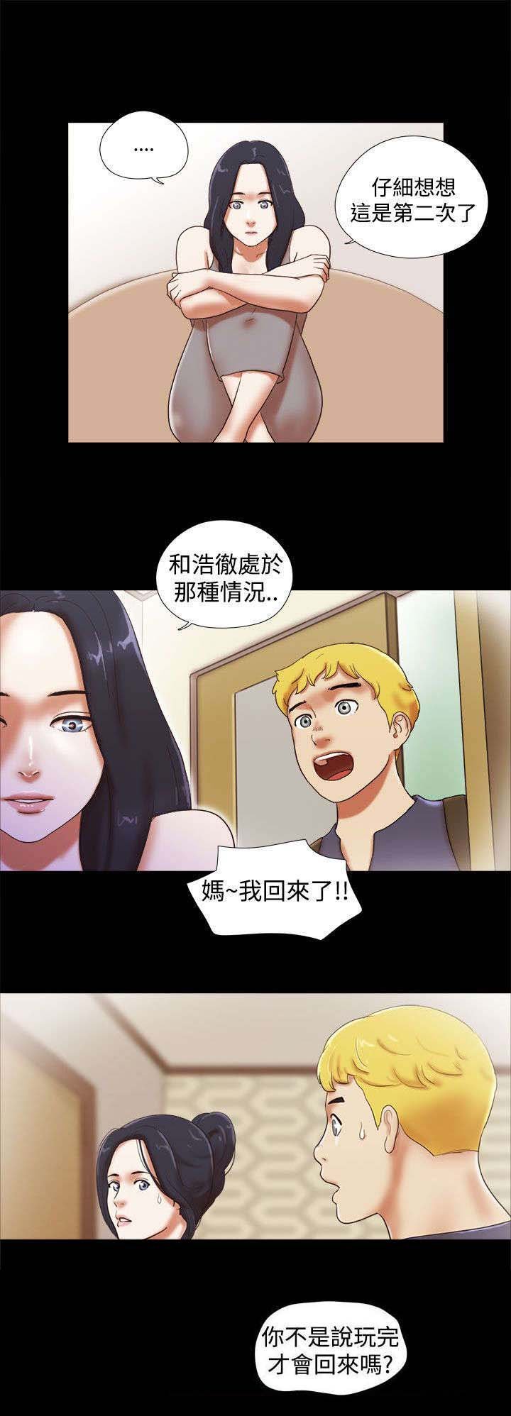 第41章：尴尬