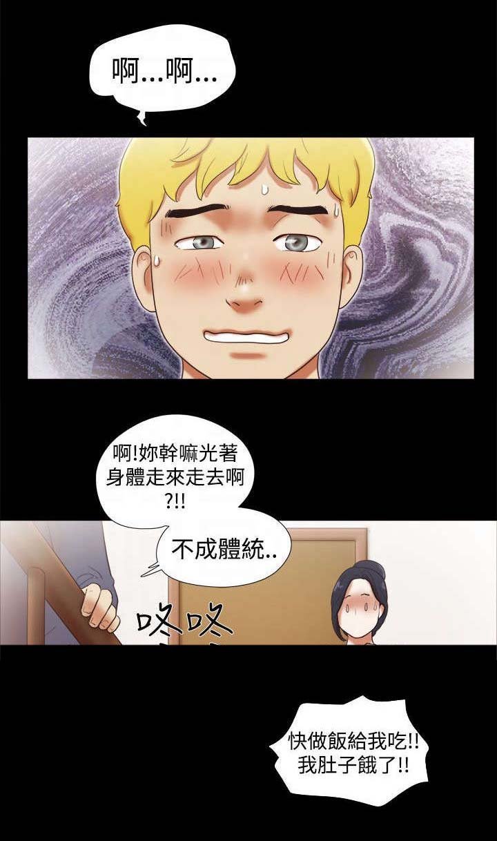 第41章：尴尬