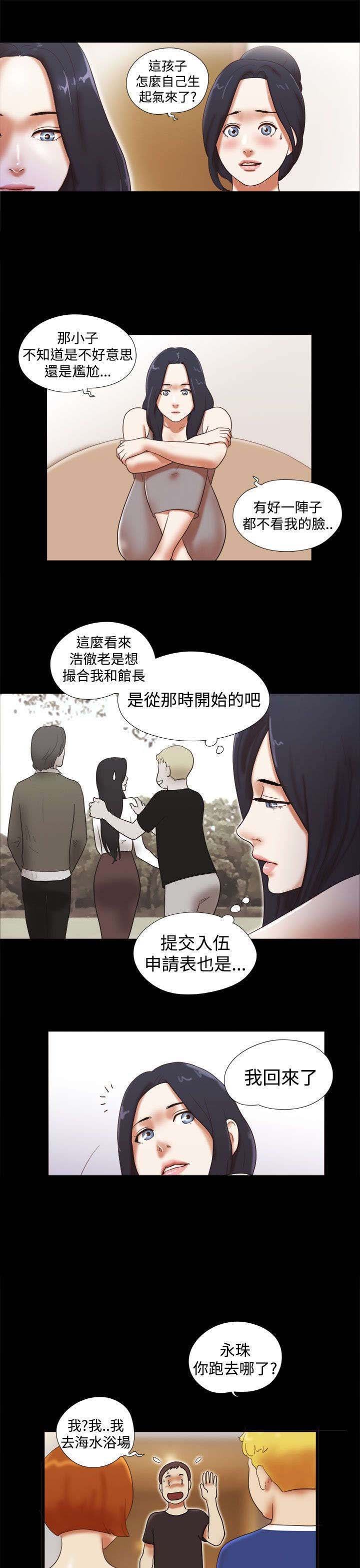 第41章：尴尬
