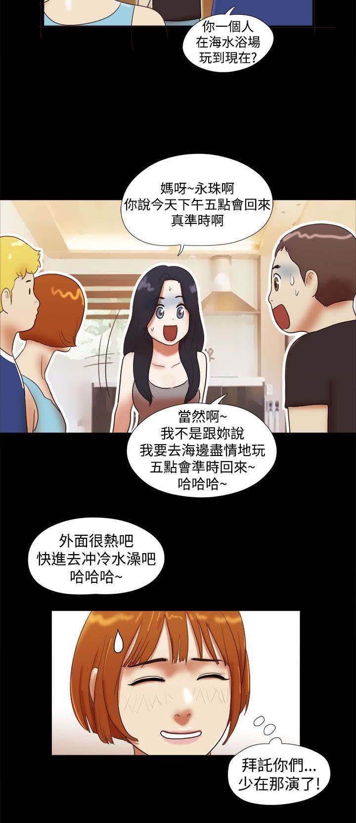 第41章：尴尬