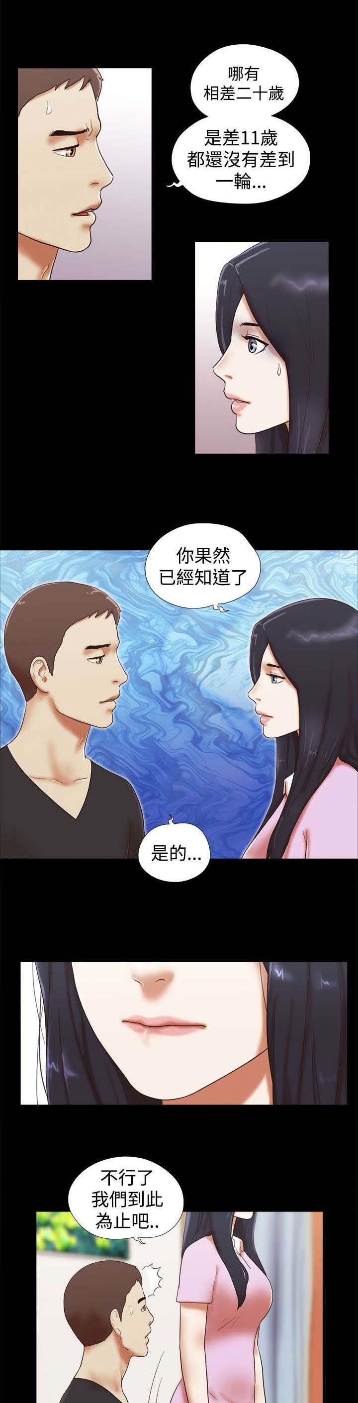 第42章：到此为止