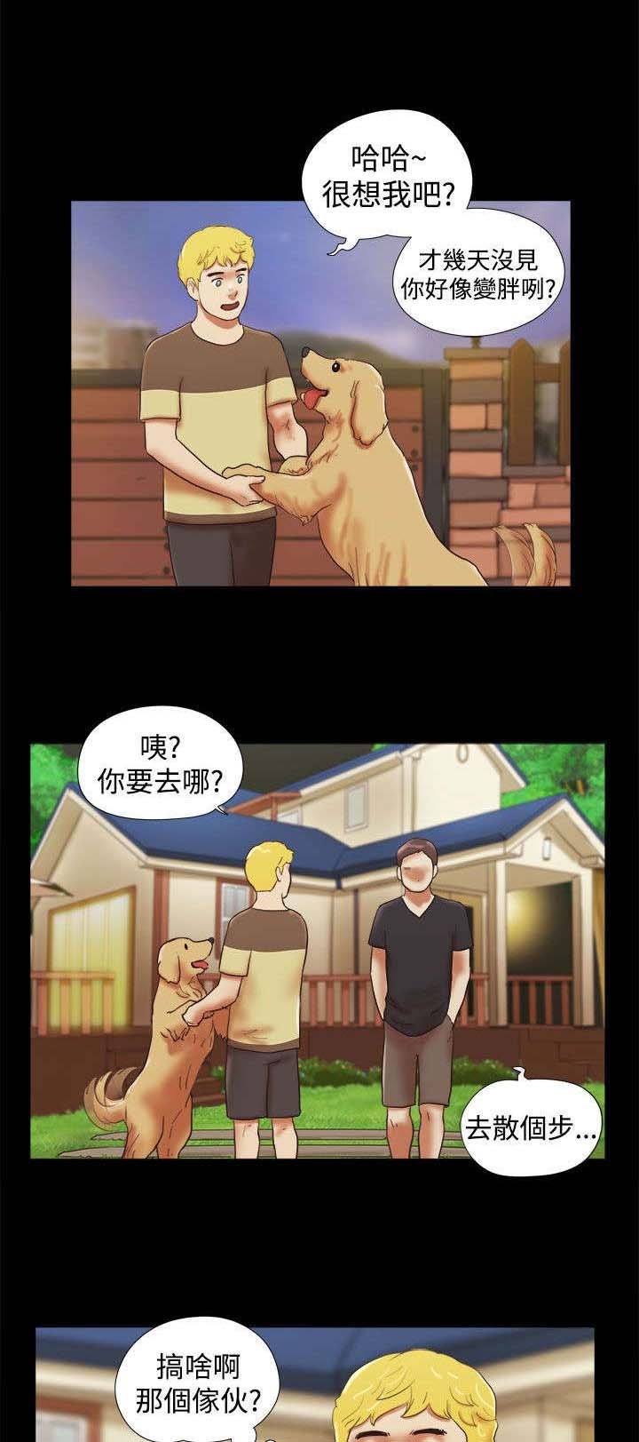 第43章：买醉