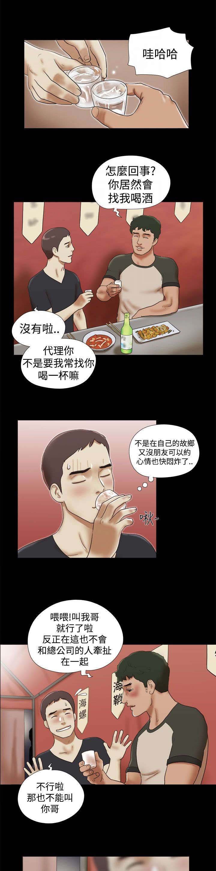 第43章：买醉