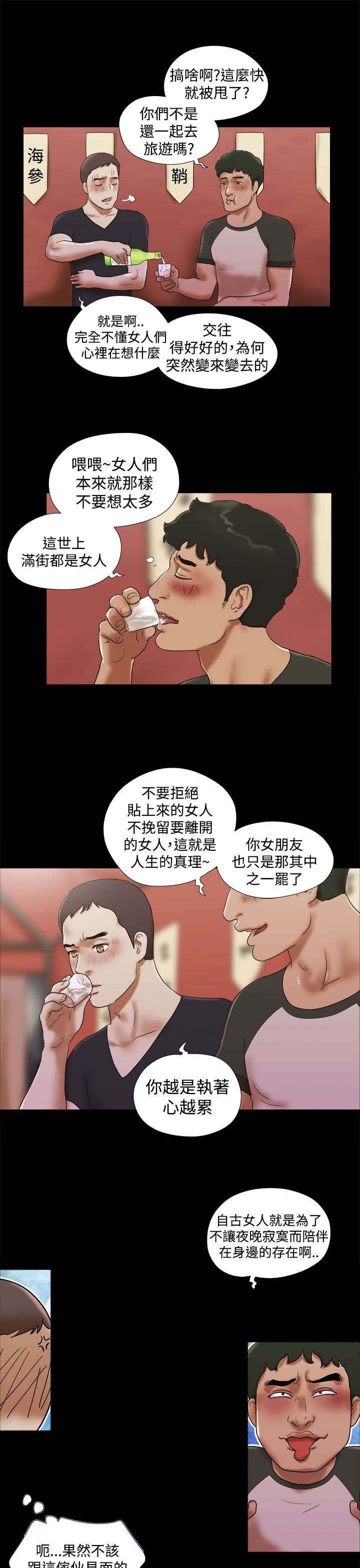 第43章：买醉