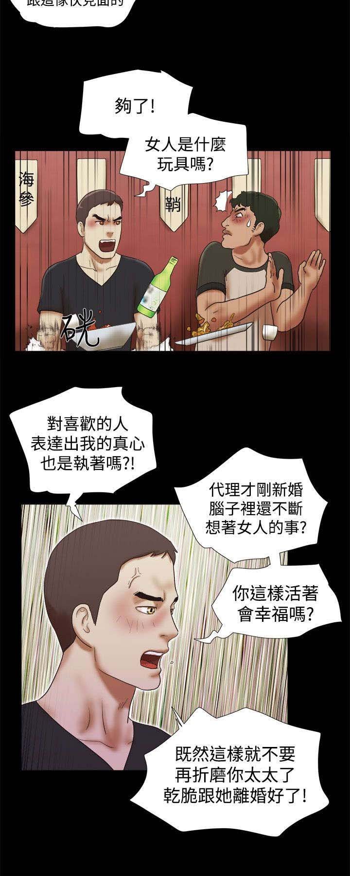 第43章：买醉