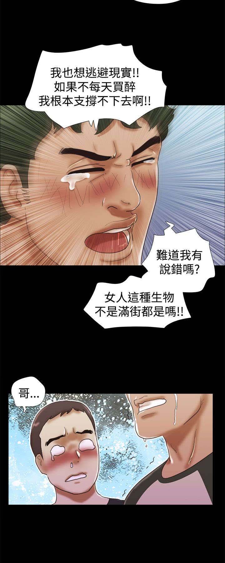 第43章：买醉