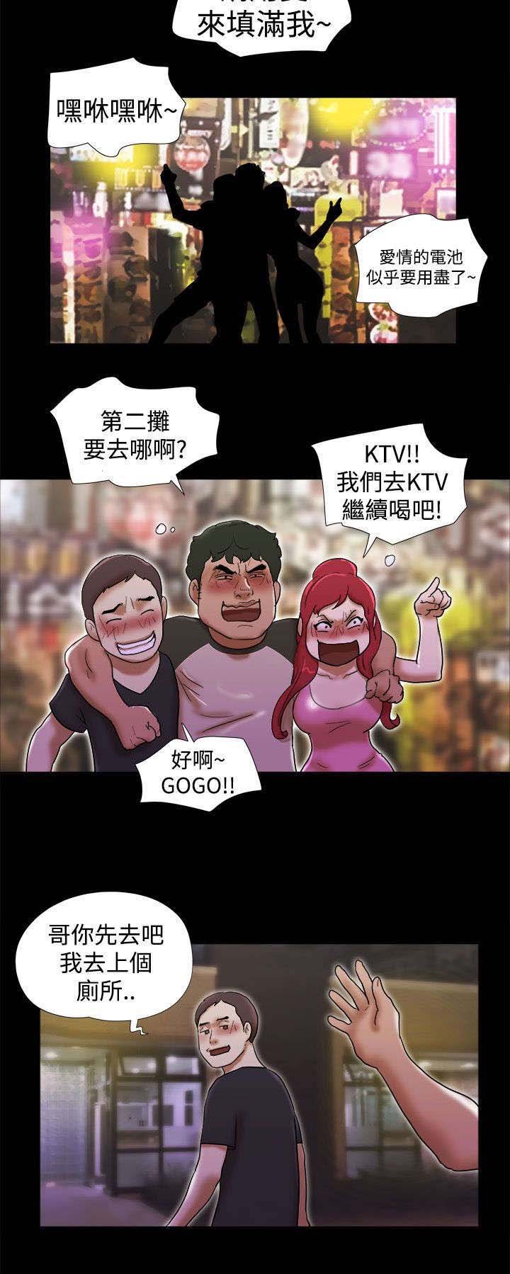 第43章：买醉