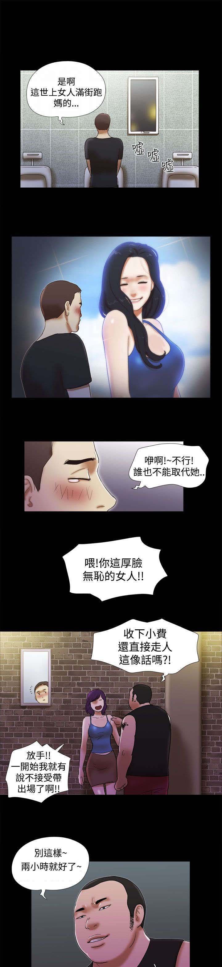 第43章：买醉