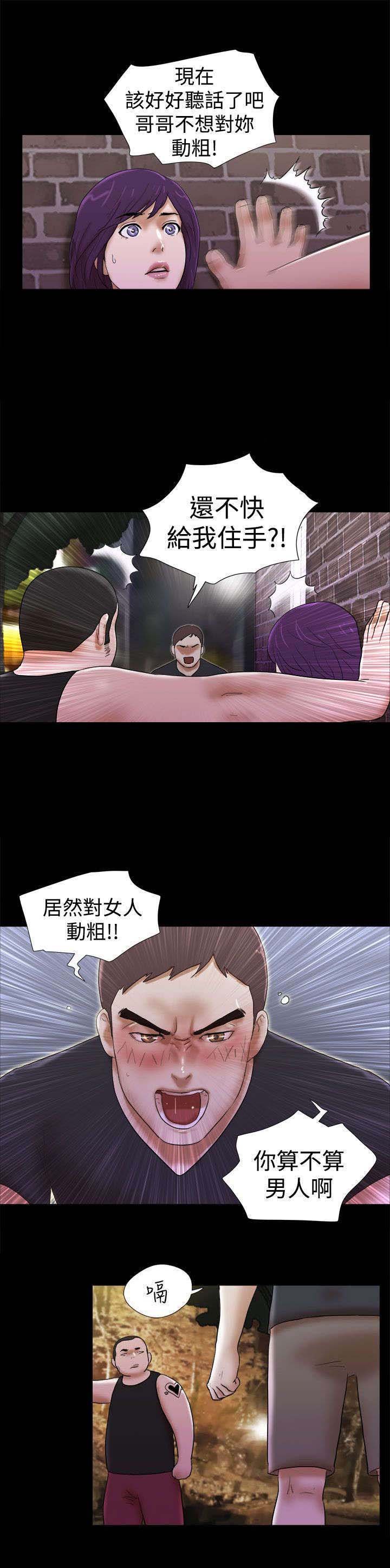 第44章：英雄救美