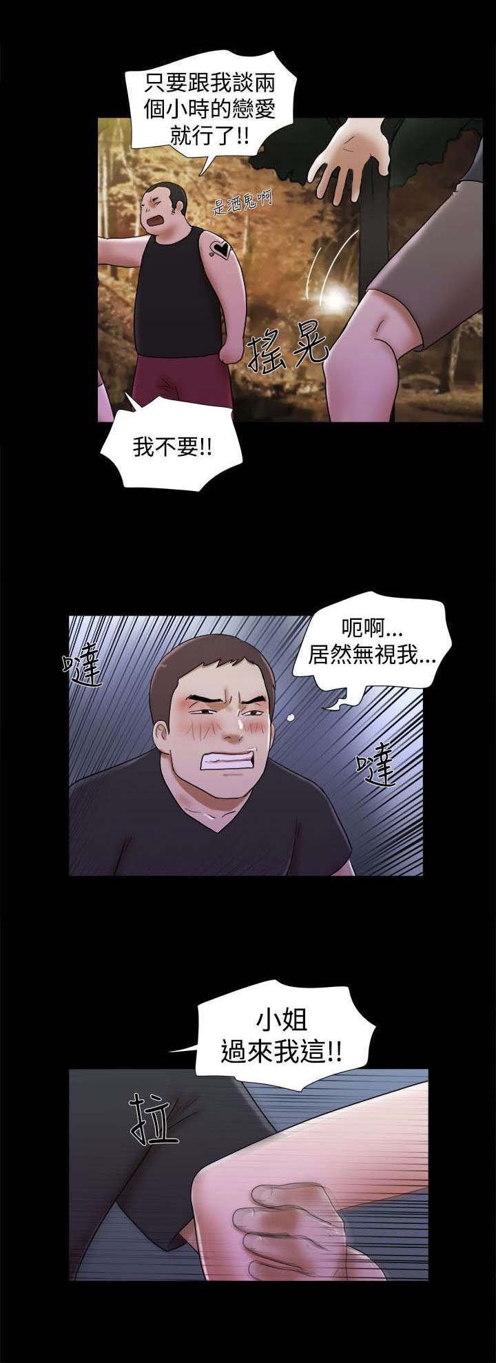 第44章：英雄救美