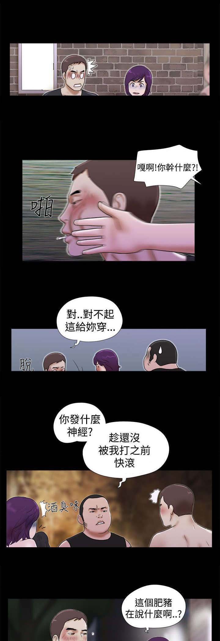 第44章：英雄救美