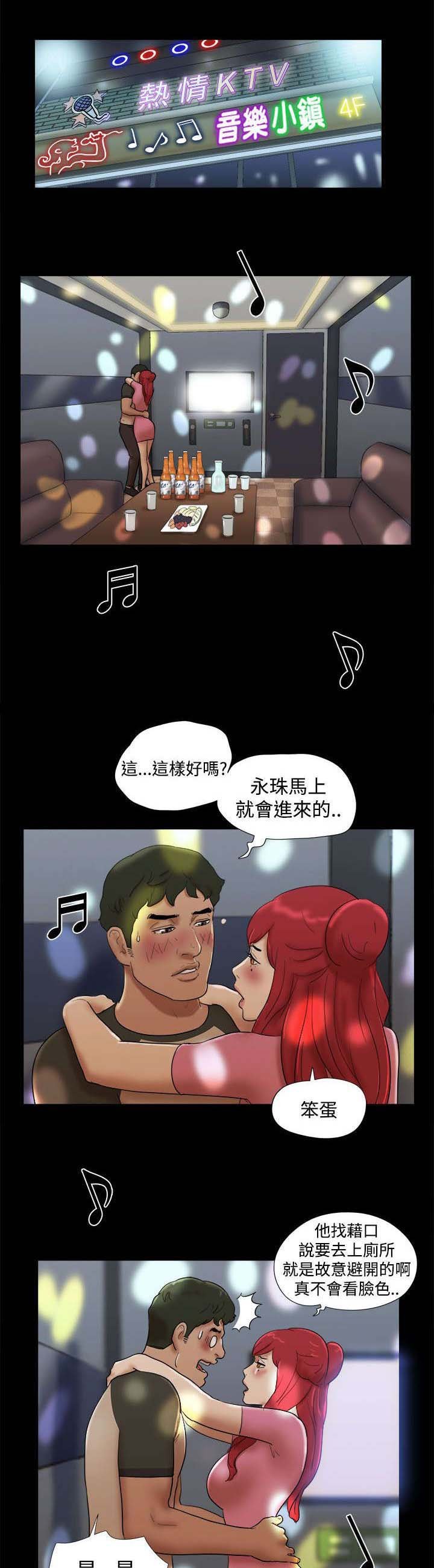 第44章：英雄救美