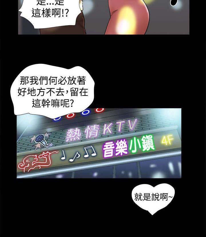 第44章：英雄救美