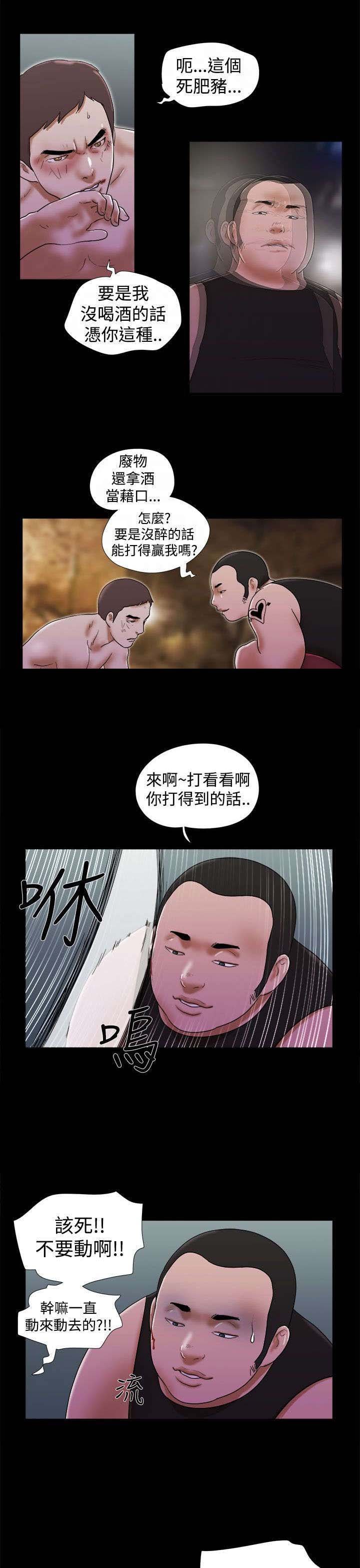 第44章：英雄救美