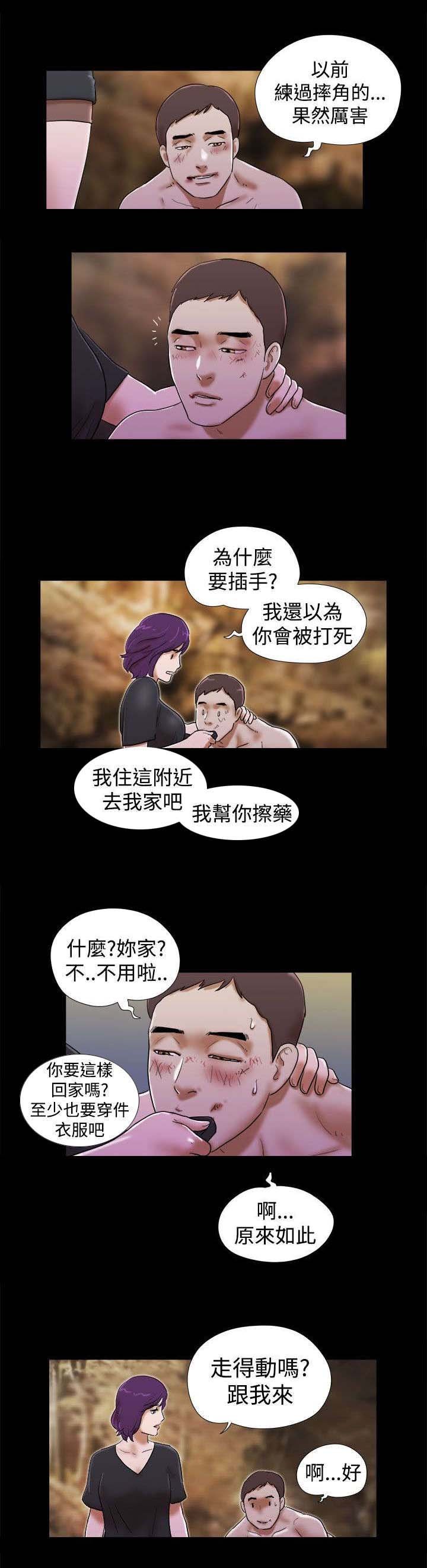 第45章：喝断片