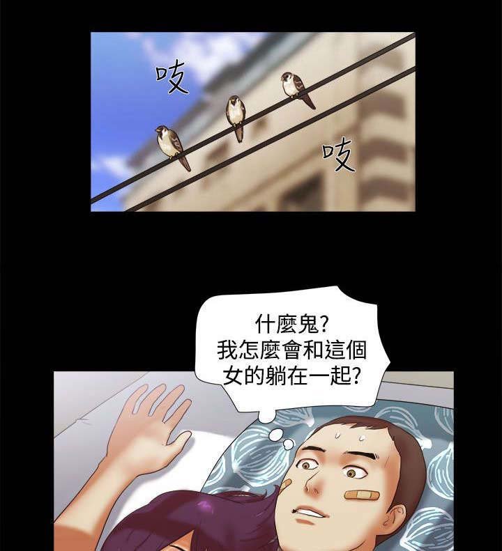 第45章：喝断片