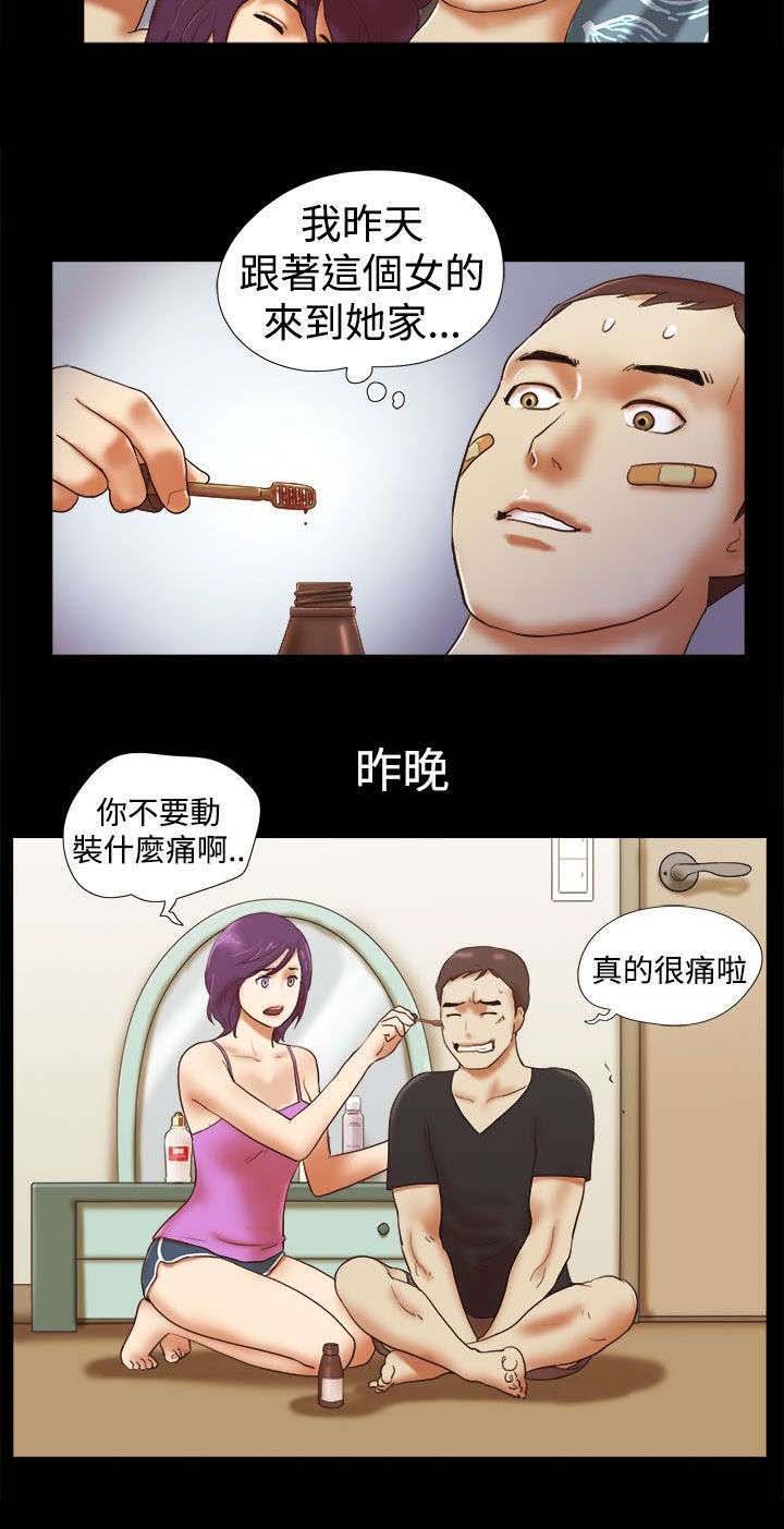 第45章：喝断片