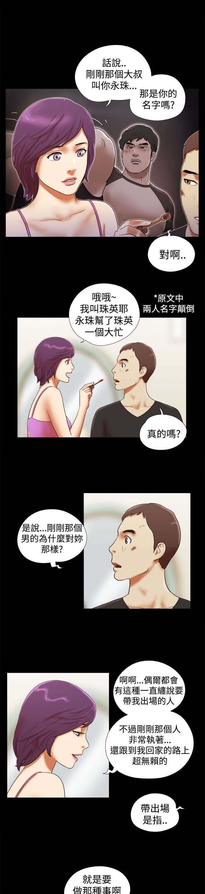 第45章：喝断片