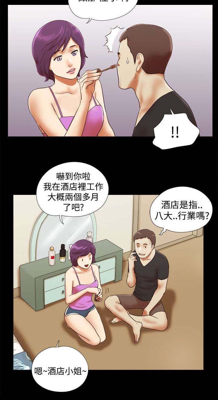 第45章：喝断片