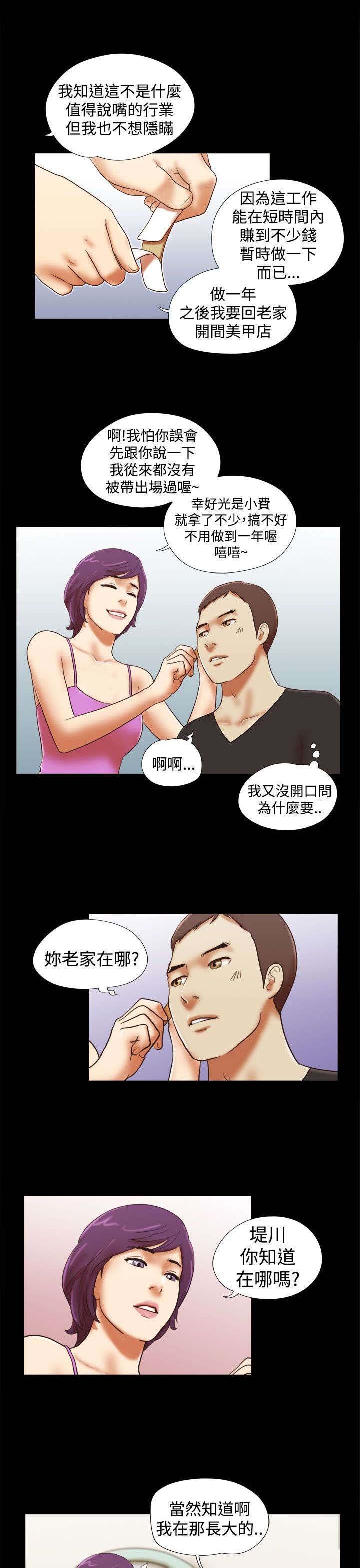 第45章：喝断片
