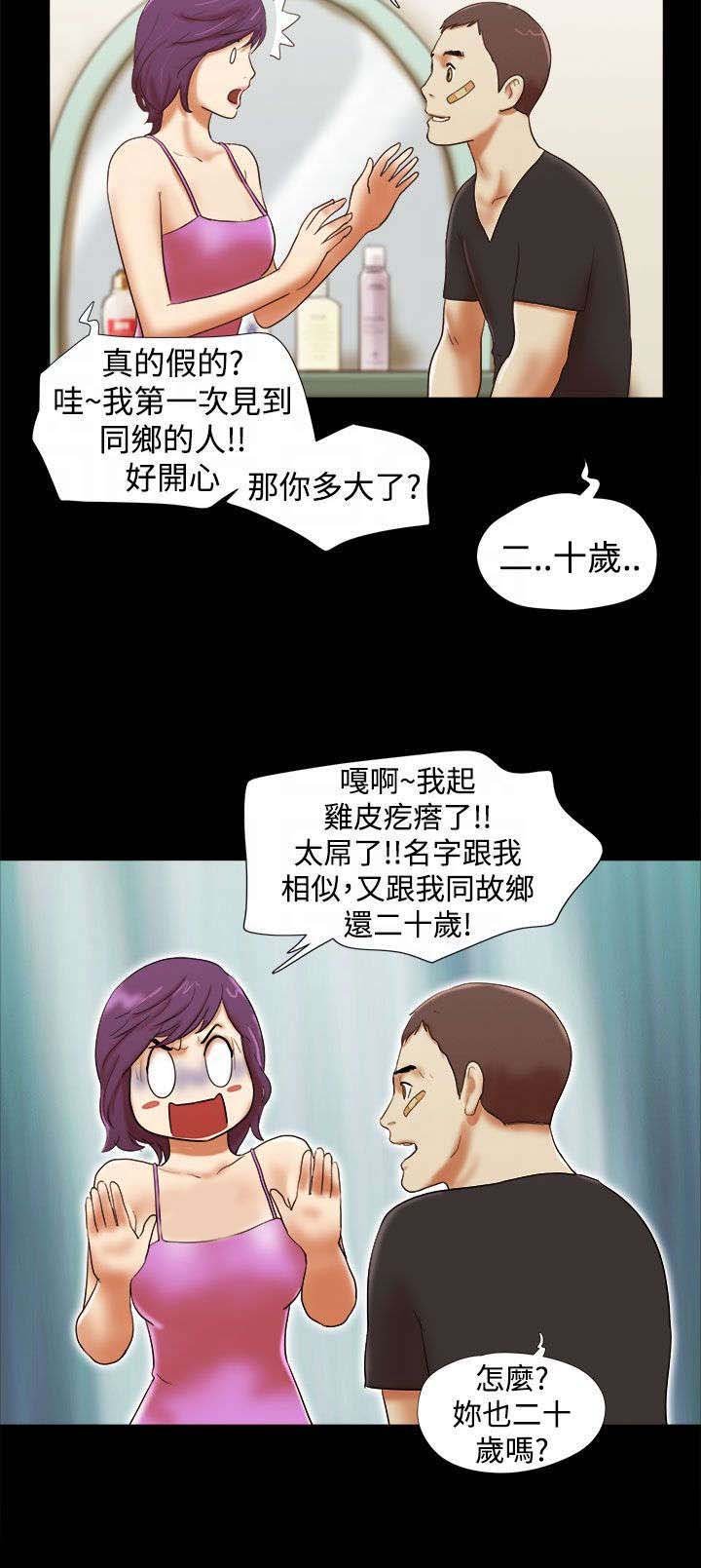 第45章：喝断片