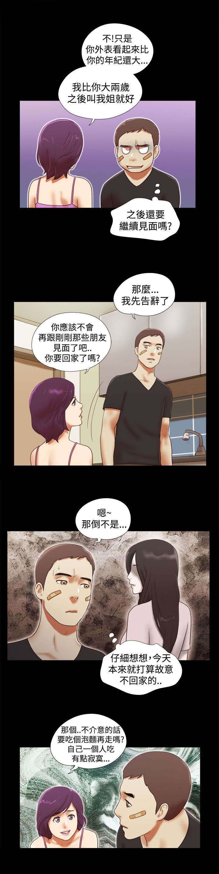第46章：装睡