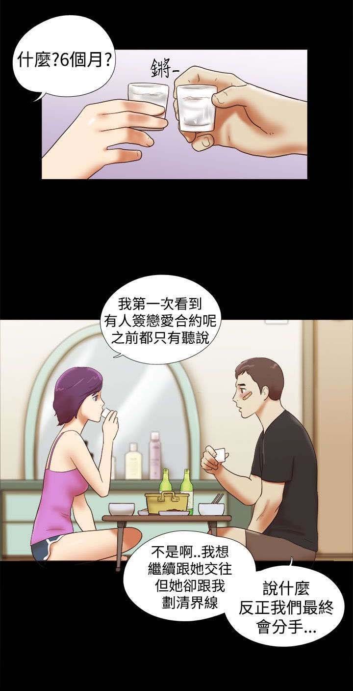 第46章：装睡