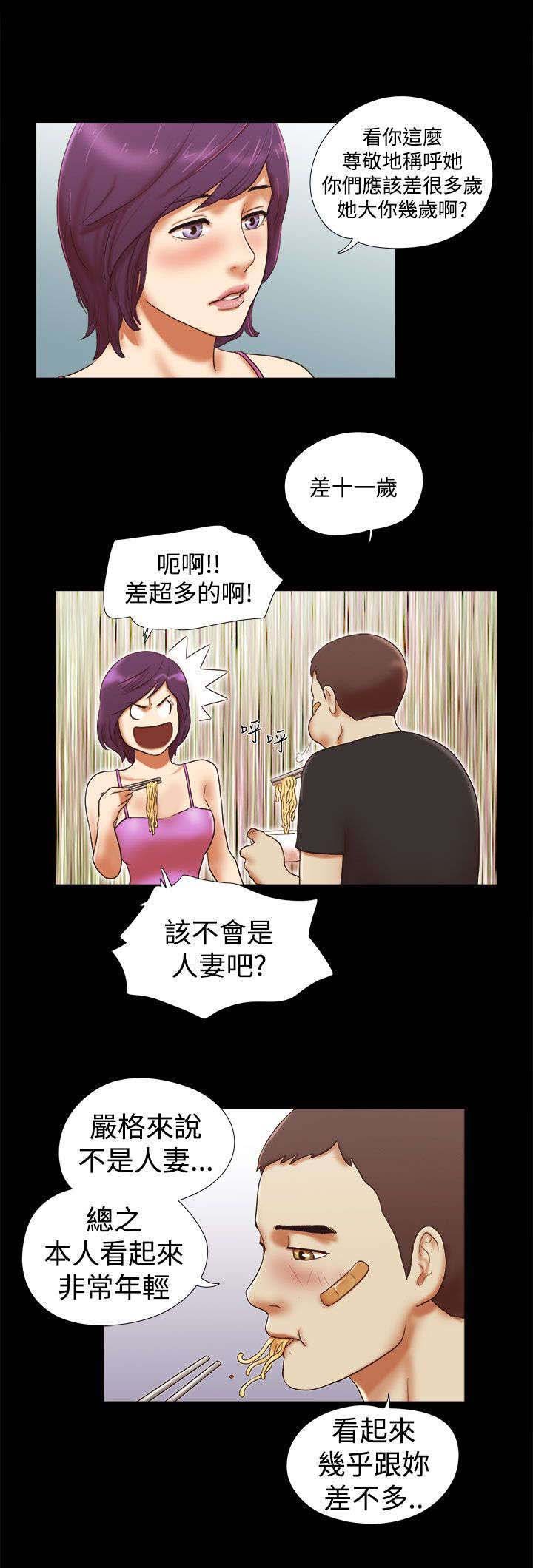 第46章：装睡