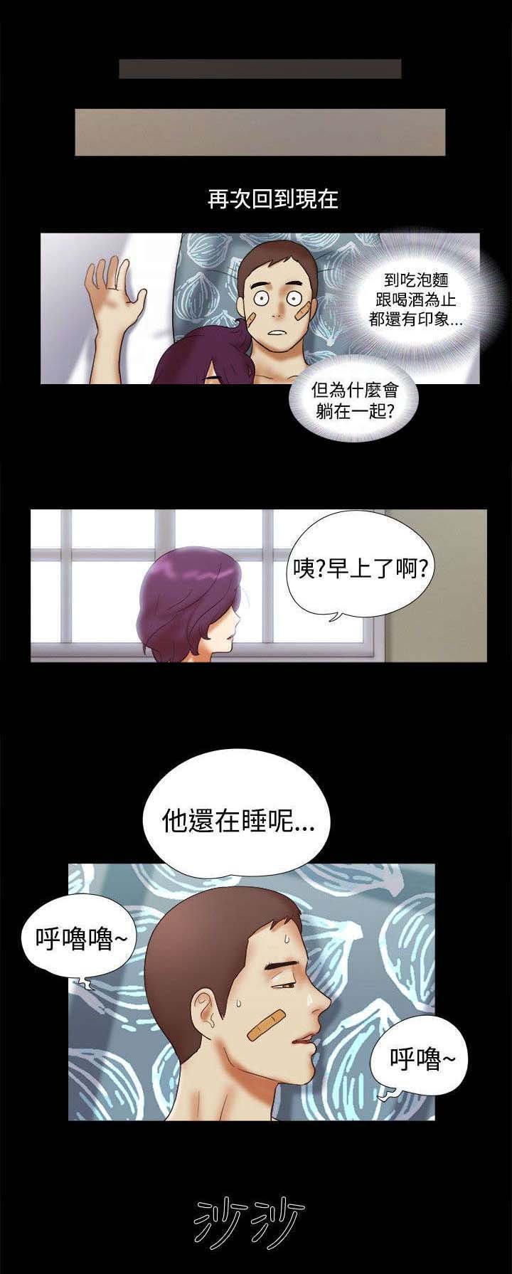 第46章：装睡