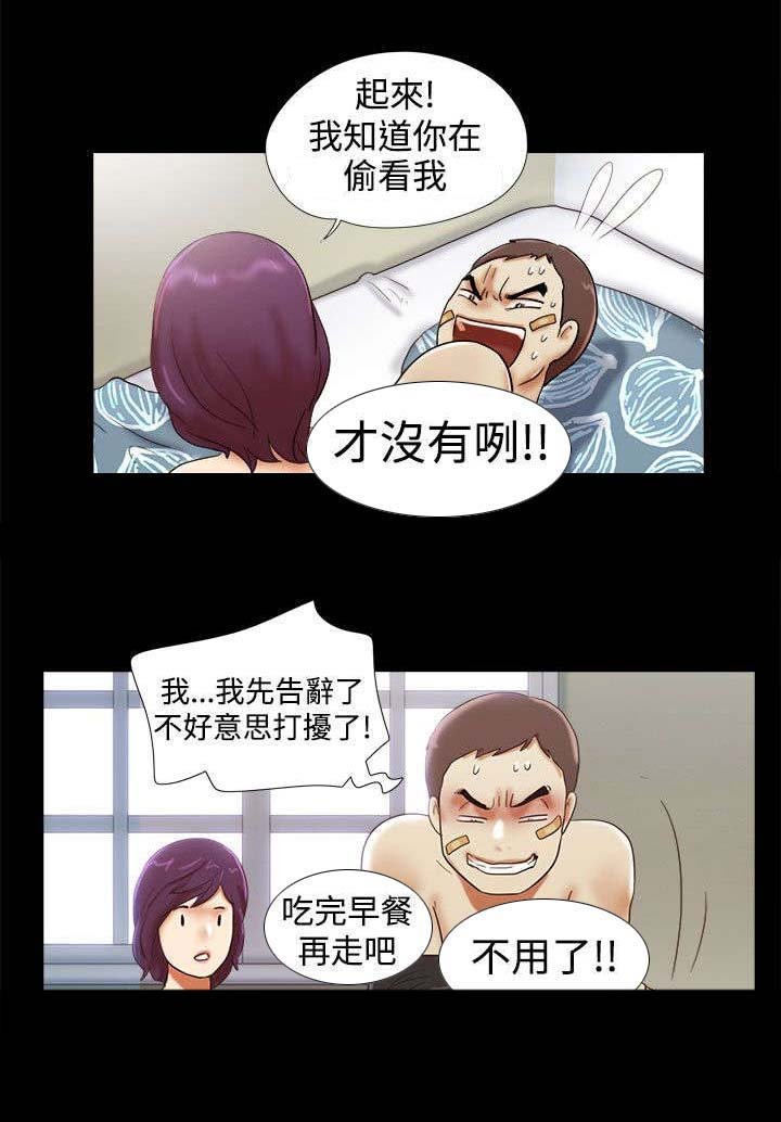 第46章：装睡