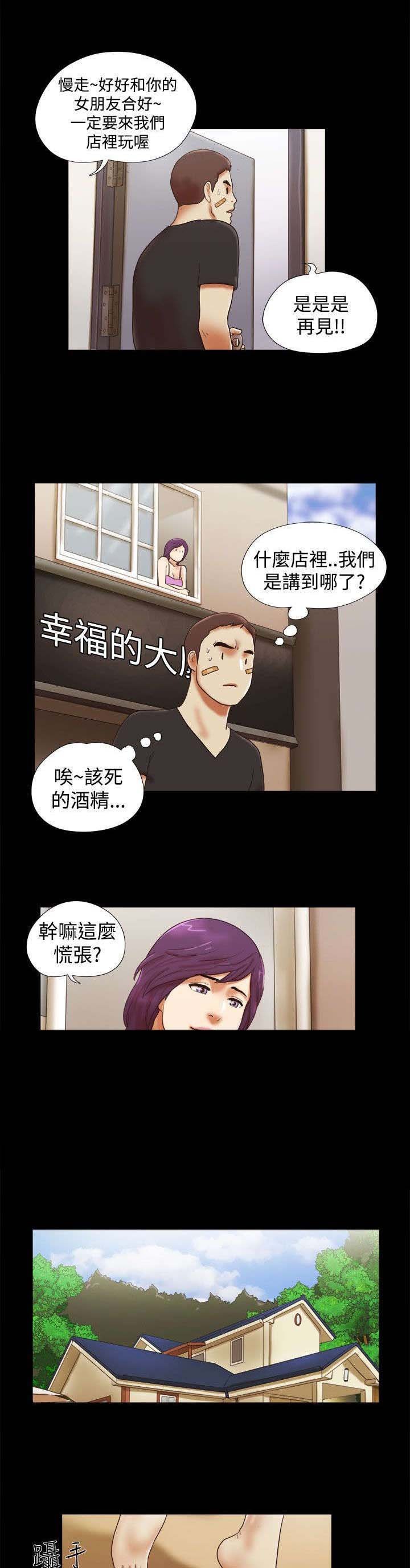 第46章：装睡