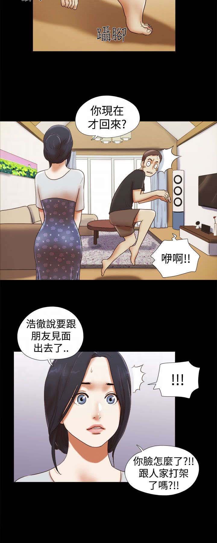 第46章：装睡
