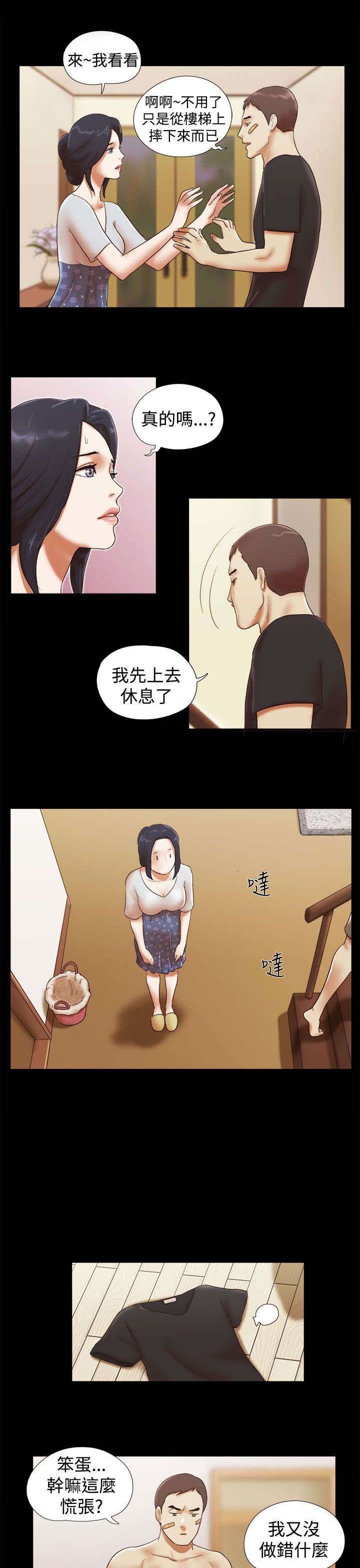 第46章：装睡