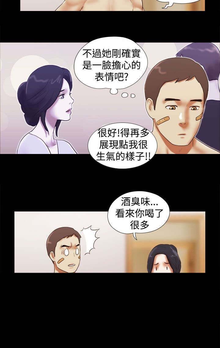 第46章：装睡