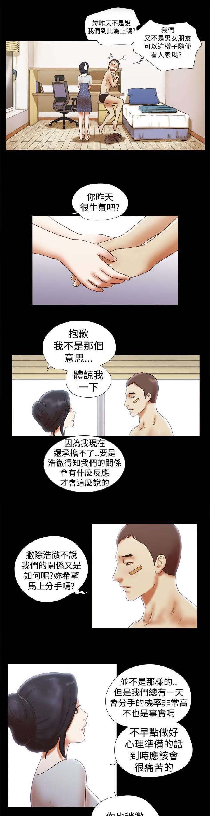第46章：装睡