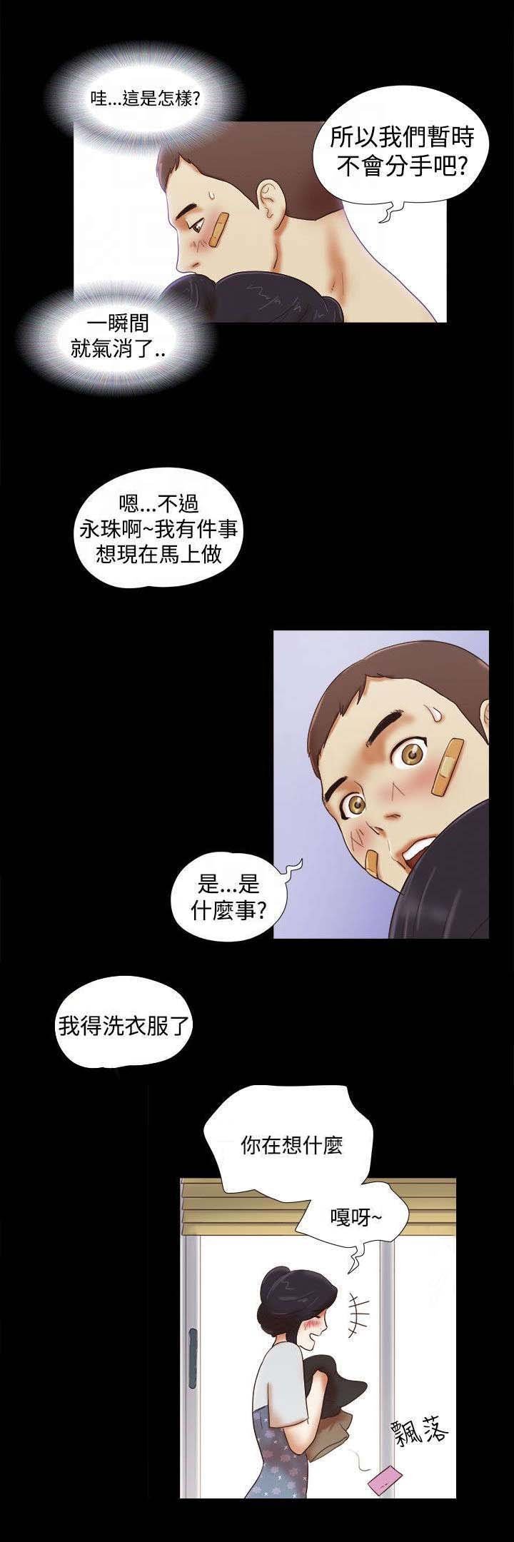 第47章：嫉妒