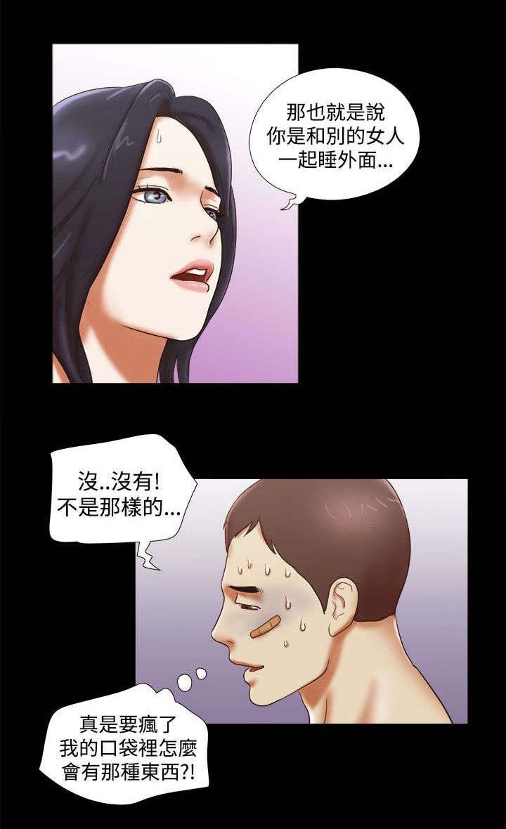 第47章：嫉妒