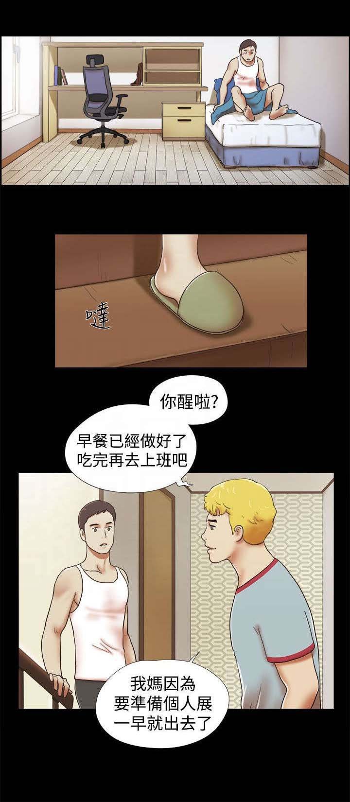 第47章：嫉妒
