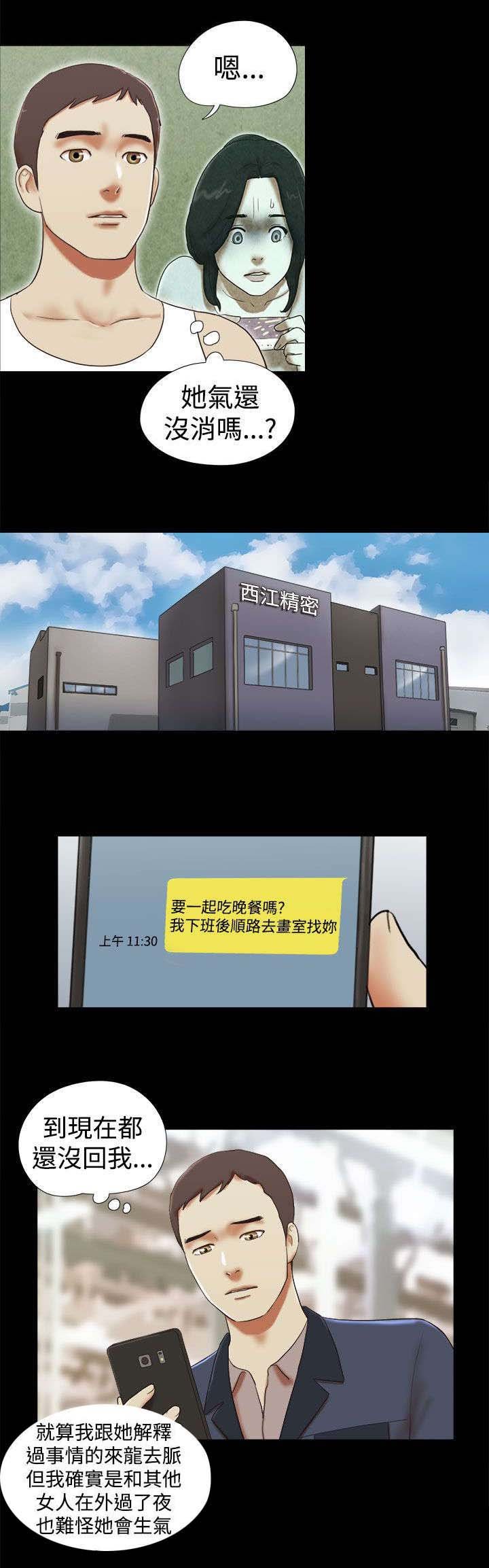 第47章：嫉妒