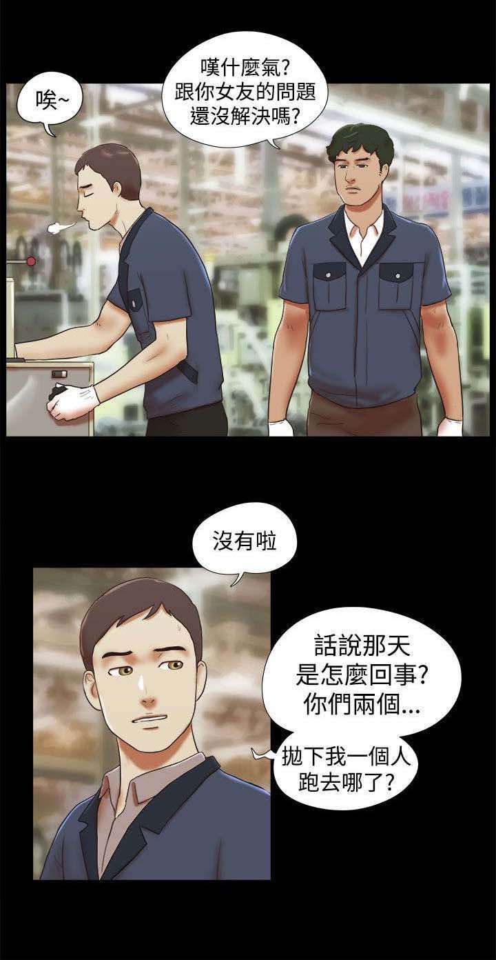 第47章：嫉妒