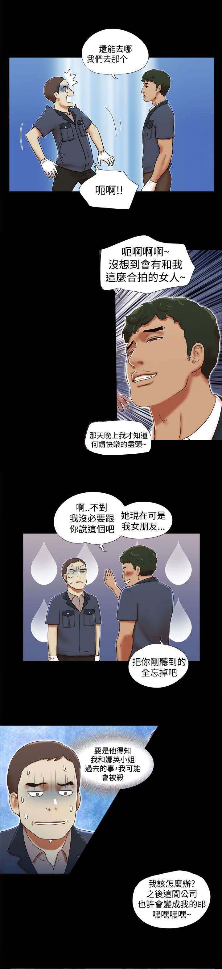第47章：嫉妒