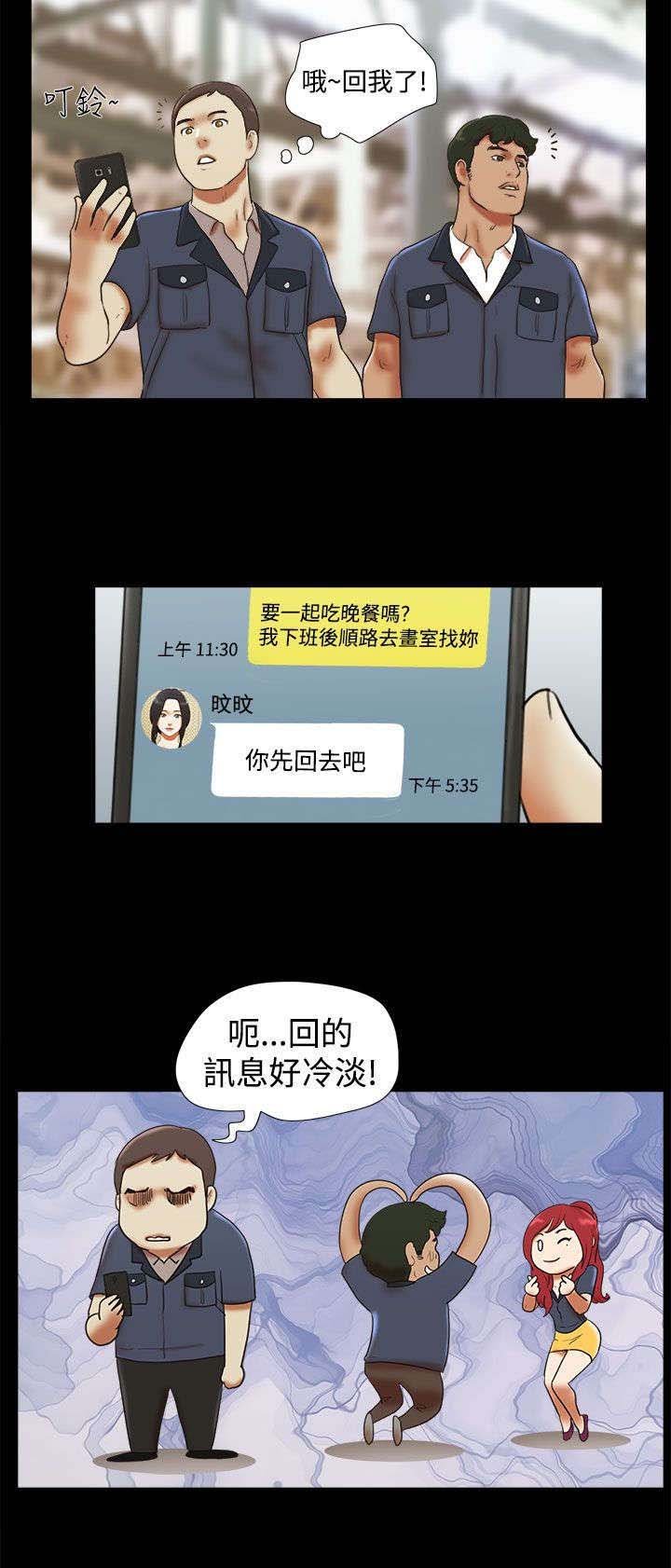 第47章：嫉妒