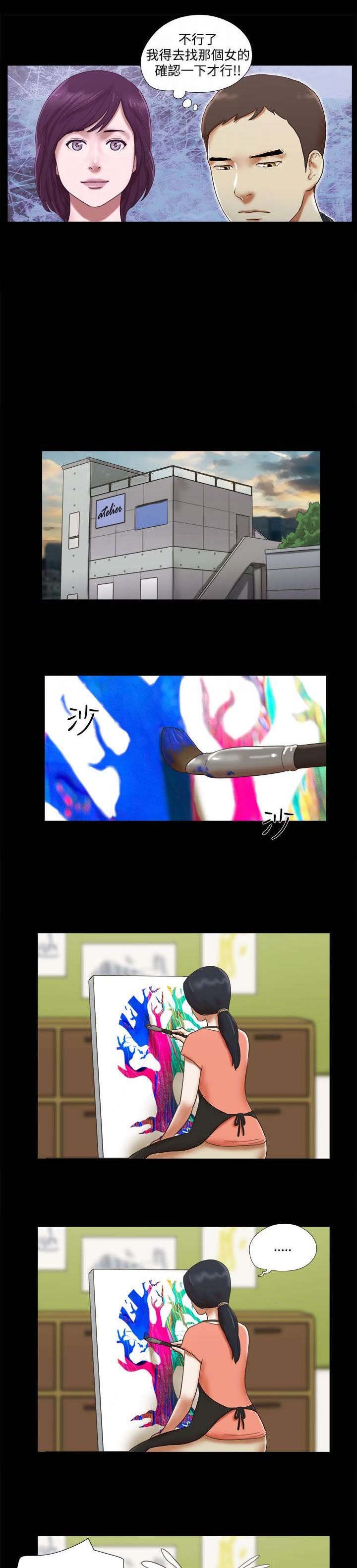 第47章：嫉妒