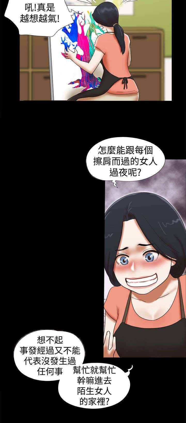 第47章：嫉妒