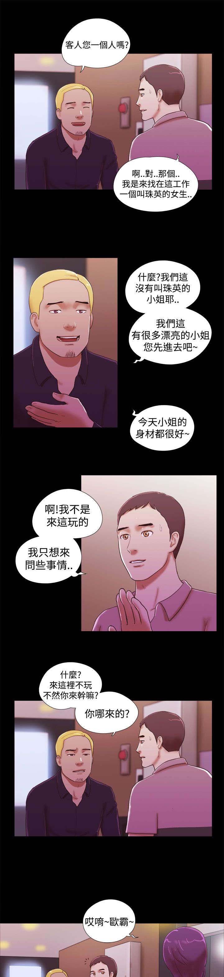 第48章：回忆