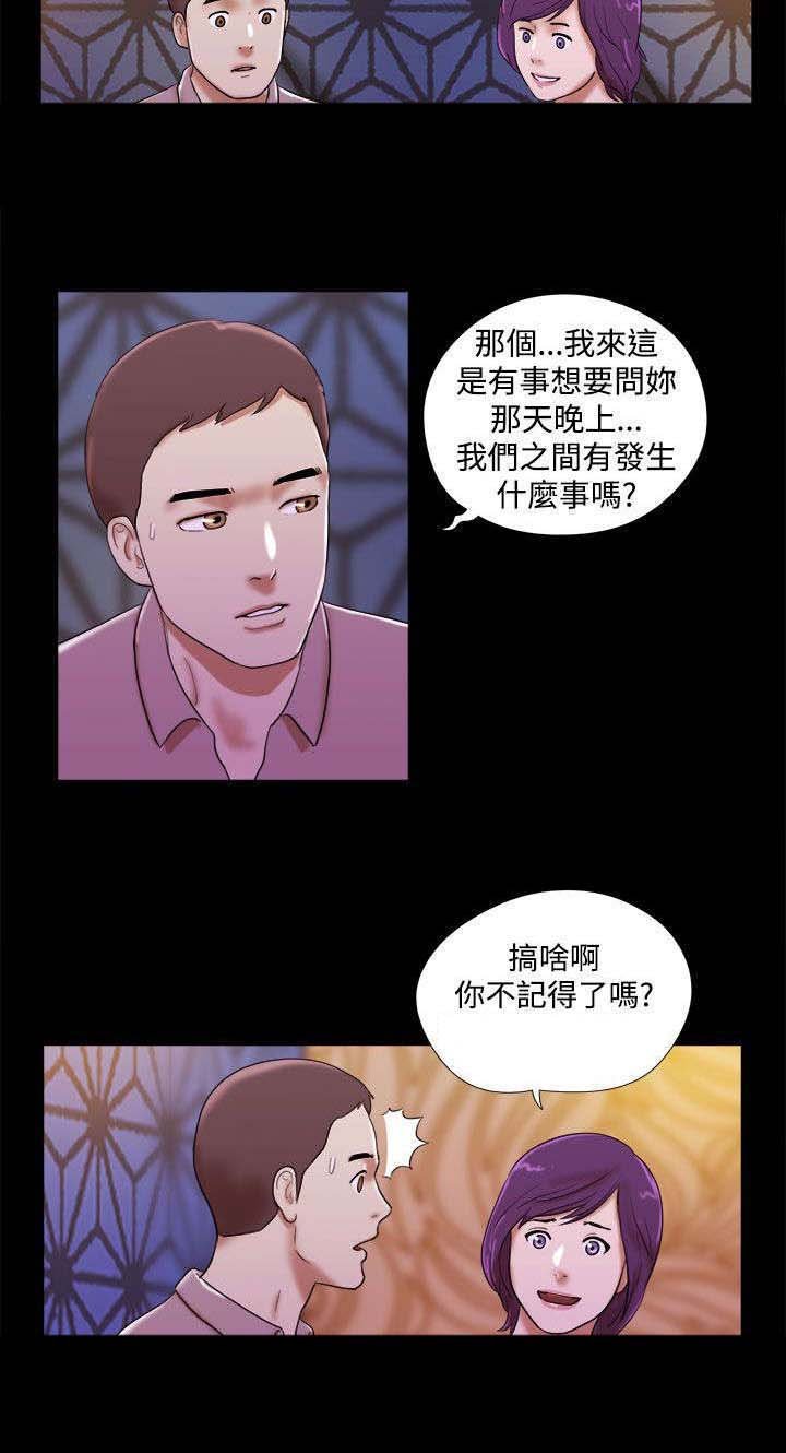 第48章：回忆